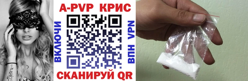 A-PVP крисы CK  Купить  Ужур 