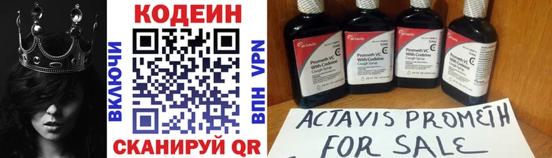 Кодеиновый сироп Lean напиток Lean (лин)  Купить закладки  Ужур 