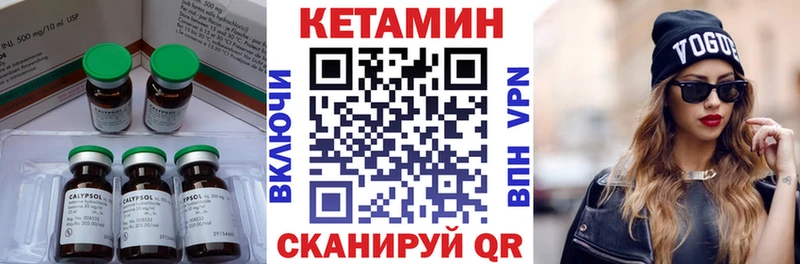 КЕТАМИН ketamine  Купить закладки  Ужур 