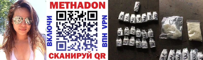 Купить  Ужур  МЕТАДОН methadone 