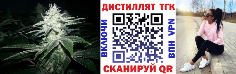 Дистиллят ТГК вейп  Купить закладки  Ужур 